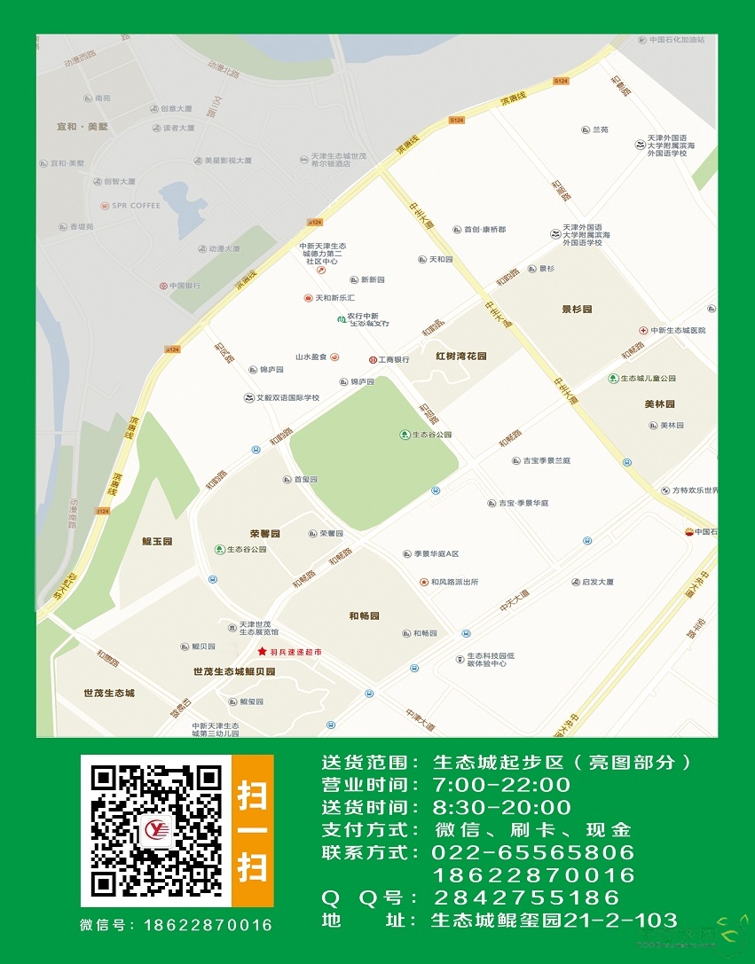 公园_塘沽外滩_天津塘沽_塘沽海洋馆_塘沽洋货市场 ...