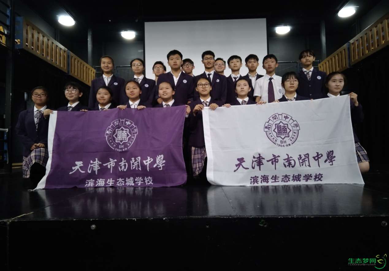 南开学子在英国 南开中学滨海生态城学校-生态梦网 中新